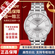 【二手99新】天梭(TISSOT)杜魯爾男女表二手男士腕表自動(dòng)機械瑞士奢侈品腕表 天文臺認證白鋼T099.408.11.038.00