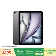 Apple/蘋果iPad Air 11英寸 M3芯片2025年款 平板電腦 (128GB eSIM版)深空灰色