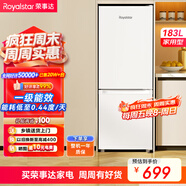 榮事達（Royalstar）183升小冰箱小型家用出租房辦公室宿舍雙開(kāi)門(mén)兩門(mén)雙門(mén)二門(mén)電冰箱節能省電低音白色BCD-183L9RSZ