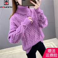 AEMAPE高領(lǐng)麻花套頭針織衫女2025新款毛衣女冬慵懶風(fēng)寬松大碼內(nèi)搭針織衫 紫色 L 建議105-115斤