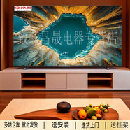 康佳（KONKA）65英寸電視 一級能效 補貼 4K超高清120Hz 2+32GB超薄游戲電視85 智能液晶平板電視機75 以舊換新 85英寸