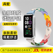 兵宏適用華為手環(huán)10表帶手鏈華為手環(huán)8表帶女生華為手環(huán)9表帶硅膠華為band8/9/10nfc表帶男腕-馬卡龍色
