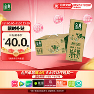 伊利金典純牛奶整箱 250ml*12盒 3.6g乳蛋白 原生高鈣 禮盒裝