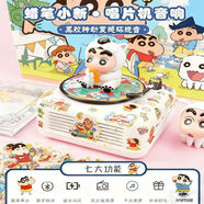 魔聲（Monster）蠟筆小新系列生日禮物唱片藍牙音響可愛(ài)音箱唱歌女生朋友閨蜜 【贈小新禮盒禮袋 擺件 貼紙 賀卡胸針卡套】 知名品牌【童年的回憶】蠟筆小新系列音箱