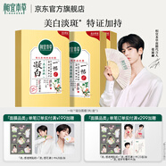 相宜本草一帖凝白調理面貼膜美白淡斑補水深保濕改善圣誕節禮物送女友媽媽 3盒*7 共21片 25g/片