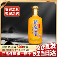釣魚(yú)臺酒53度醬香型白酒 貴賓酒貴州茅臺鎮 乾隆御筆 節日結婚送禮珍藏 53度 500mL 1瓶 【二代貴賓單瓶】