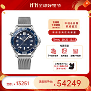 歐米茄（OMEGA） 瑞表海馬系列天文認(rèn)證機械300米潛水男表42mm【11.11提前購】 鋼帶藍(lán)盤210.30.42.20.03.002