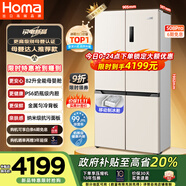 奧馬（Homa）508升大容量家用母嬰冰箱 60cm以下超薄嵌入式 一級(jí)能效三變頻風(fēng)冷無霜十字對(duì)開門四開門 508Pro