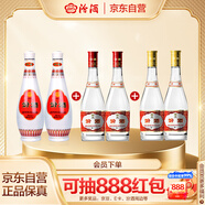 汾酒 玻汾口糧酒混合裝 53度黃蓋*2+42度紅蓋*2+48度乳玻*2 非原箱