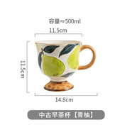 中掌柜冠祥中古高腳陶瓷杯咖啡杯克杯水杯杯子家用喝水高級感小眾 中古早茶杯[青柚]