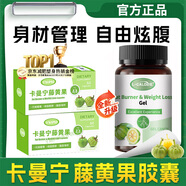 卡曼寧藤黃果控碳水油腰細腿膠囊減肥膠囊 3瓶【周期裝】曼妙身姿86%選擇