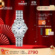天梭（TISSOT）手表 卡森臻我系列女表 瑞士石英女士鋼帶腕表商務(wù)表生日禮物