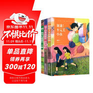 兒童心理系列叢書（全3冊）加油！不完美小孩+每個好家庭都是一所好學(xué)校+噓，我內(nèi)心藏著另一個我