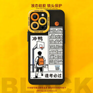 機諾基 適用華為MATE20手機殼新款20PRO潮玩硅膠防摔軟殼高級感動(dòng)漫卡通網(wǎng)紅小眾保護套潮 黑色-TYU沖鴨過(guò) 華為MATE20