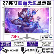惠鯨云品牌LG面板24英寸27液晶顯示器2K臺式電腦屏顯示屏分屏監控外接專(zhuān)用 27寸曲白1k 75hz無(wú)邊框 惠鯨云