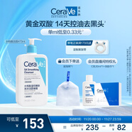 適樂(lè )膚（CeraVe）水楊酸潔面啫喱473ml控油去角質(zhì)黑頭氨基酸護膚洗面奶男士女士