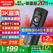 HIKVISION?？低曅熊?chē)記錄儀D6 3k超清星光夜視語(yǔ)音聲控手機APP互聯(lián)大廣角