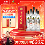 古井貢酒 歲月經(jīng)典10 濃香型白酒 55度 750ml*6瓶 整箱裝
