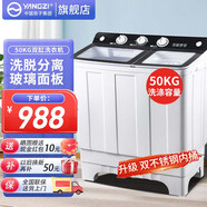 揚子中國揚子集團雙桶雙缸洗衣機半自動(dòng) 40公斤大容量家電  洗大件 節能省水 60公斤【洗50KG+ 脫10KG】｜雙不銹鋼內筒