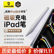 倍思電容筆iPad觸控筆【磁吸藍(lán)牙高配】適用25年iPad Pro/Air/Mini7/iPad11平板觸屏手寫筆Applepencil
