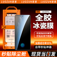 駱尊【防窺解鎖版】vivo/iQOO手機防窺膜無(wú)塵倉冰瓷秒貼曲面全屏保護全膠水凝微晶軟膜適用 vivo S20 Pro 復購替換無(wú)神器丨冰瓷防窺膜*1片裝
