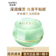 歐珀萊面霜補水保濕淡化細紋女士秋冬化妝護膚品母親節禮物 恒久美肌多效霜40g