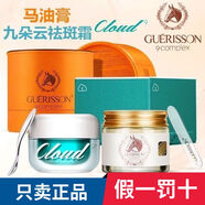 【官方旗艦】韓國正品九朵云祛斑霜馬油膏套裝組合補水保濕滋潤美白淡斑面霜護理 九朵云祛斑霜+馬油膏新款