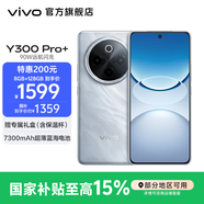 vivo Y300 Pro+ 國家補貼 7300mAh超薄藍海電池 90W遠航閃充 旗艦機索尼5000萬(wàn)像素雙防抖鏡頭拍照手機 星空銀 8GB+128GB