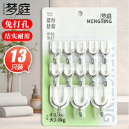 夢(mèng)庭 免打孔掛鉤強力粘膠貼門(mén)后掛衣架廚房衛生間無(wú)痕毛巾粘鉤 13個(gè)裝