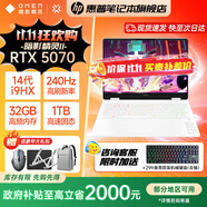 惠普暗影精靈11/暗影精靈MAX  2025年新款游戲本筆記本電腦 高刷新高性能50系獨(dú)顯 高端電競(jìng)游戲本 14代i9HX/5070/32G/240Hz/白 2TB固態(tài) | 高速硬盤