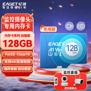 憶捷（EAGET）128GB TF（MicroSD）存儲卡 C10 商務(wù)藍 適用華為小蟻螢石普聯(lián)監控行車(chē)記錄儀 高速內存卡