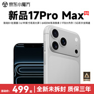 宏米1TB大內存手機 驍龍8+處理器 全網(wǎng)通5G新機7800MAh超薄旗艦大屏電競游戲學(xué)生百元機便宜老人智能機 星耀白【官方正品·補貼立減500】 20GB+1024GB