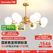 月影智能護眼客廳吊燈餐廳燈北歐簡(jiǎn)約黃銅魔豆中山燈具套餐三室兩廳 12頭【智能款/RA97】20-30㎡