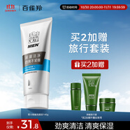 百雀羚（PECHOIN）男士煥能清新洗顏泥140g洗面奶潔面乳男氨基酸控油清潔保濕痘黑頭