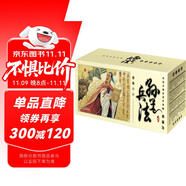 中國(guó)古典名著連環(huán)畫：孫子兵法（典藏版）