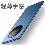 辰鋒【輕薄手感】華為mate60pro手機殼魅特60商務(wù)磨砂抗指紋保護套Pro+簡(jiǎn)約超薄散熱防摔硬外殼 【海藍色】輕薄裸感·抗指紋 華為mate60 RS保時(shí)捷