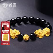 老廟黃金手鏈足金男女士貔貅轉運珠手串情侶款節日禮物送男友父親長(cháng)輩 【雙貔貅】約7.95g(3.5*2/0.95*1)