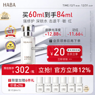 HABA鯊烷精純美容精華油60ml 抗皺緊致 以油養膚 
