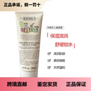 科顏氏嬰兒寶寶兒童營(yíng)養面霜超保濕滋潤舒緩鎖水200ml好禮 200ml