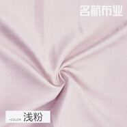 潮思匯布料柔軟輕薄純色里襯布料服裝西裝連衣裙內襯純色不透高密度里布 淺粉色 半米 價(jià)