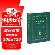 人猿泰山（中英對(duì)照全譯本）