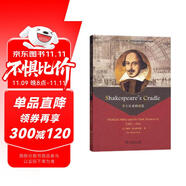 Shakespeare＇s Cradle(莎士比亞的搖籃：蒂奇菲爾德修道院與劇場謝幕)