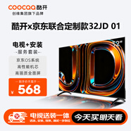 酷開[送裝一體]創(chuàng)維京東聯(lián)名32JD 01系列32英寸 高清智能網(wǎng)絡(luò) 1+8G 超薄全面屏游戲液晶平板電視機(jī)32K3