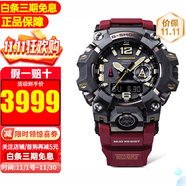 卡西歐手表男G-SHOCK大泥王太陽(yáng)能6局電波表登山戶外運(yùn)動(dòng)表男士腕表 GWG-B1000-1A4 三代大泥王