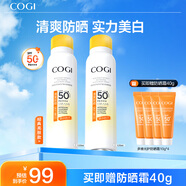 SPF50+美白防曬噴霧120ml*2防水防汗軍訓戶(hù)外便攜男女防曬霜