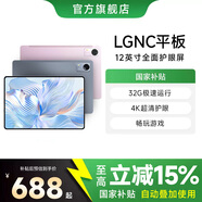LGNC政府國家補貼15%平板電腦2025新款二合一全網(wǎng)通5GIWIFI可插卡游戲學(xué)生學(xué)習上網(wǎng)課4K全面屏平板ipad 星空灰 16G+1TB 送豪華禮品