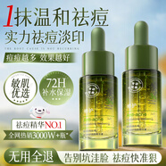 維特絲愈創(chuàng  )木祛痘精華控油修護保濕淡化痘印去痘痘收縮毛孔男女士護膚品