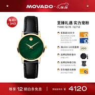 摩凡陀（Movado）瑞士手表博物館腕表石英小綠表女表0607633瑞表禮物送禮