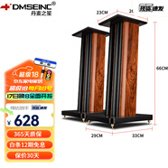 丹麥之笙（DMSEINC） A8 實(shí)心支架 專(zhuān)業(yè)音箱木質(zhì)支架 書(shū)架音箱實(shí)心架子 音響腳架  家庭影院環(huán)繞腳架卡包支架 大號A8【頂板尺寸：23*26cm】