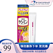 小林制藥日本進(jìn)口本土版VC深層導入褪黑美肌增白保濕祛黑膏霜美白祛斑淡 12g（新舊包裝隨機發(fā)）